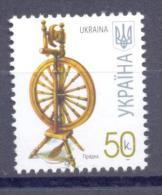 2010. Ukraine, Mich. 833 X, 50k. 2010-II, Mint/** - Oekraïne