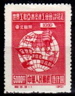 Cina-A-0224 - Nord-Est 1949 - Senza Difetti Occulti. - Chine Du Nord-Est 1946-48