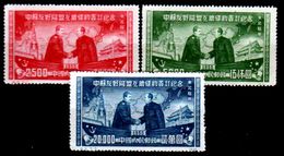 Cina-A-0235 - Nord-Est 1950 - Senza Difetti Occulti. - Chine Du Nord-Est 1946-48