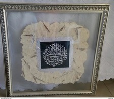 Original ART BY UAE ARTIST ISLAMIC ART QURAN AYYA  TEXTILE INSIDE GLASS SIGNED    Collection Item - Acryliques