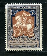 Russia 1914 . Mi 103 A, Zag. 133   MNH OG 11,5 - Unused Stamps