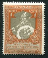 Russia 1914 . Mi 103 A, Zag. 130  MNH OG 11.5 - Nuevos