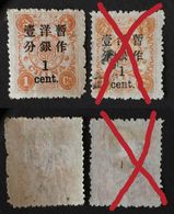 CHINA Chine 1897 1 C Sur 1 C Neuf * Red Orange - Ungebraucht