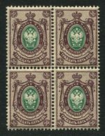 Russia 1889.   Zverev 2018  # 64 Price $225  MNH OG  Vertically Laid Paper (1902) - Nuevos