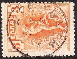 GREECE Cancellation ΑΤΑΛΑΝΤΗ  Type VI On Flying Hermes 3 L Orange  Vl. 181 - Oblitérés