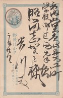Japon Entier Postal 1 Sen - Postales