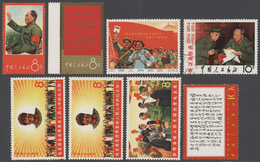 **/O China - Volksrepublik: 1967, Maos Theses (I), Two Stamps 8 F. And 6 Others, MNH And Cancelled. - Andere & Zonder Classificatie