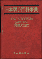 Philatelistische Literatur - Übersee - Asien: Japan, Amano/Uoki/Tachikawa, Encyclopedia Japanese Phi - Autres & Non Classés