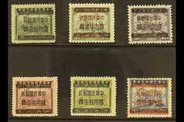 1949 (May) Kwangtung Province Overprinted On Revenue Stamps, Set Complete, SG 1232/37, Very Fine Unused Without Gum As I - Other & Unclassified