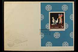 1962 (15 Sept) Stage Art Of Mei Lan-fang Miniature Sheet FIRST DAY COVER, The M/sheet Tied By The Special First Day canc - Otros & Sin Clasificación