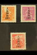 NORTH WEST CHINA - SHAANXI 1949 Stamps Of Nationalist China Ovptd "Peoples Posts", SG NW46/48, Very Fine Mint, No Gum As - Autres & Non Classés