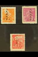 NORTH WEST CHINA - GANSU 1949 Stamps Of Nationalist China Ovptd "Peoples Posts", SG NW62/64, Very Fine Mint, No Gum As I - Autres & Non Classés