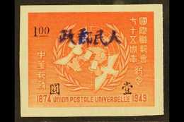 XINJIANG 1949 $1 UPU Anniv Imperf. Opt'd In Violet, SG NW82, Very Fine Mint No Gum As Issued For More Images, Please Vis - Autres & Non Classés