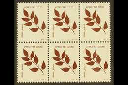 1982 (-) Olive Branch BACKGROUND OMITTED Varieties, Bale SB.17.b, Superb Never Hinged Mint BLOCK Of 6, Very Fresh & Attr - Other & Unclassified