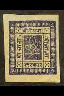 1886-89 2a Violet, Imperf On Native Paper, Very Clear Impression, SG 8, Very Fine Mint. For More Images, Please Visit Ht - Népal