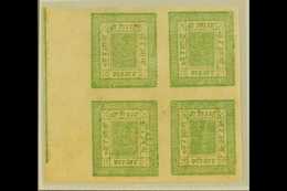 1886-9 4a Green, Slightly Blurred Impressions, Left Marginal BLOCK Of FOUR, Setting 4, Positions 49/50, 57/8, SG 12, Sco - Nepal