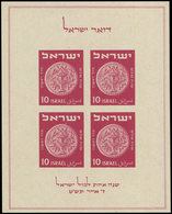 ** ISRAEL BF 1 : Expo Philatélique De 1949, 10m. Lie De Vin, TB - Autres & Non Classés