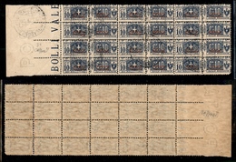 0737 COLONIE - SOMALIA - 1926 - Blocco Di Dodici Del 10 Cent (31) - Usato - Bordo Di Foglio - Caffaz + Cert. AG (1.440+) - Otros & Sin Clasificación