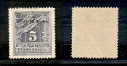 1867 OCCUPAZIONI - CORFU' - 1941 - 5 Din Segnatasse Soprastampato (6) - Nuovo Con Gomma (60) - Sonstige & Ohne Zuordnung