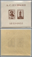 2609 RUSSIA - 1937 - Foglietto A.S. Puschkin (unif. BF1) - Nuovo Con Gomma (30) - Other & Unclassified