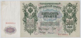 Orosz Birodalom 1912-1917 (1912). 500R Szign.:Shipov T:III
Russian Empire 1912-1917 (1912). 500 Rubles Sign.:Shipov C:F
 - Non Classés