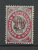 RUSSLAND RUSSIA 1876 Levant Levante Michel 10 A O Signed - Levante