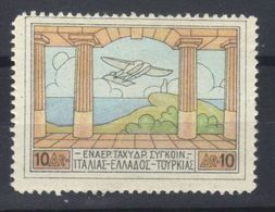 GRECE   Aériens   N° 4*     (1926)   Couleur Différente - Unused Stamps