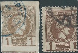 GRECIA - Greece - 1886 - 1889 -IMPERFORATE - PERFORATED - USED - Used Stamps