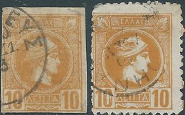 GRECIA - Greece - 1886 - 1889 -IMPERFORATE - PERFORATED - USED - Used Stamps