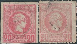 GRECIA - Greece - 1886 - 1889 -IMPERFORATE - PERFORATED - USED - Used Stamps