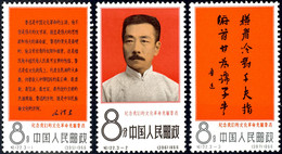 7043 8 F., Lu Xun, 3 Werte Kpl., Postfrisch, Mi. 400.-, Katalog: 952/54 ** - Sonstige & Ohne Zuordnung