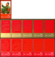 7047 8 F., Mao Zsedongs Thesen I, 11 Werte Mit 2 Nicht Gefalteten Fünferstreifen Kpl. Postfrisch, Mi. 6.500.-, Katalog:  - Sonstige & Ohne Zuordnung