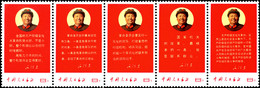 7051 8 F., Fünf Neue Direktiven Mao Zedongs. 5 Werte Im Seltenem Ungefaltetem Fünferstreifen, Postfrisch, Mi. 11.000.-,  - Sonstige & Ohne Zuordnung