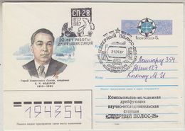 Russia 1987 North Pole Ca 21.05.87 Cover (37676) - Explorateurs & Célébrités Polaires