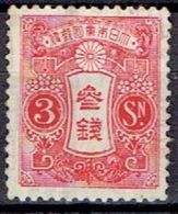 JAPAN # FROM 1926-35 STAMPWORLD 181 TK: 13 X 13 1/2  SIZE 18 1/2 X 22 1/2 - Used Stamps