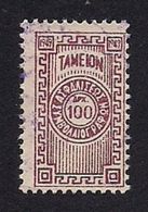 Greece Revenue Stamps Insurance Fund Of Notaries 100d - Used - Fiscale Zegels