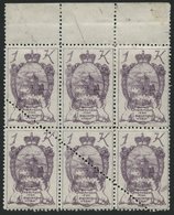 LIECHTENSTEIN 35**, *, 1920, 1 Kr. Dunkelgrauviolett Im Sechserblock Mit Diagonaler Verzähnung, Pracht - Other & Unclassified