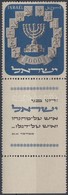 ** 1952 Menora Mi 66 Tabos / With Tab Certificate: Bernard Behr - Sonstige & Ohne Zuordnung