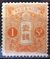 JAPON           N° 129             NEUF SANS GOMME - Unused Stamps