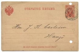 Russia 1891 Postal Card Finksa Postkupen No. 2 - Finnish Railway / St. Petersburg - Enteros Postales