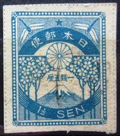 JAPON           N° 176            OBLITERE - Used Stamps