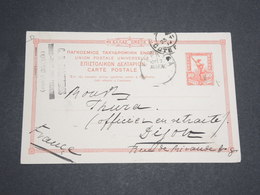 GRECE - Entier Postal Pour La France -  L 13589 - Postwaardestukken