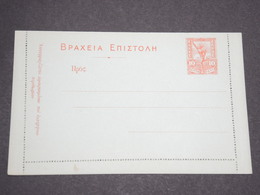 GRECE - Entier Postal Non Voyagé -  L 13590 - Postwaardestukken