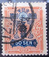 JAPON           N° 206            OBLITERE - Used Stamps