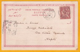 Port Said, Egypte - Poste Française - Entier Postal Type Sage  Enveloppe Mignonnette - Date 222 - Neuf MNH - Brieven En Documenten