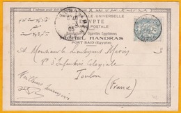 1905 - CP Repiquée De Port Said, Egypte, Poste Française, Vers Toulon, France - 5 C.type Blanc - Cad Arrivée - Cartas & Documentos