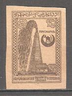 Soviet Azerbaijan 1922, 2 Rubles, Scott # 16,VF MNH** - Azerbaiyán