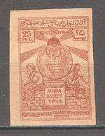 Soviet Azerbaijan 1922, 25 Rubles, Scott # 19,VF MLH* - Azerbeidzjan