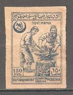Soviet Azerbaijan 1922, 150 Rubles, Scott # 22, VF MH* - Azerbaiyán