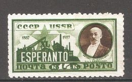 Russia/USSR 1927,Esperanto,Sc 374,F-VF Mint Hinged* (NR-2) - Neufs